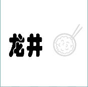 看图猜成语