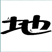 看图猜成语