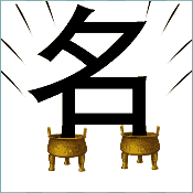 看图猜成语