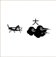 看图猜成语