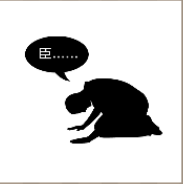 看图猜成语