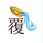 看图猜成语