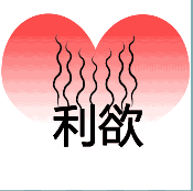 看图猜成语