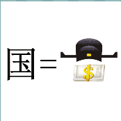看图猜成语