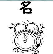 看图猜成语