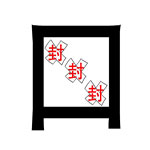 看图猜成语