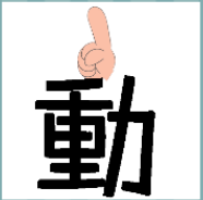 看图猜成语