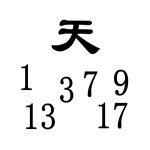 看图猜成语