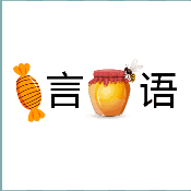 看图猜成语