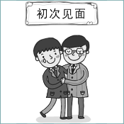 看图猜成语
