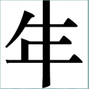 看图猜成语