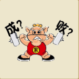 看图猜成语