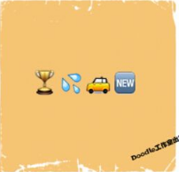 看图猜成语