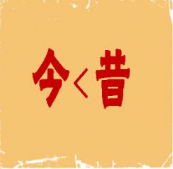 看图猜成语