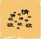 看图猜成语