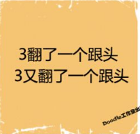 看图猜成语