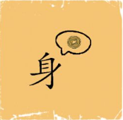 看图猜成语