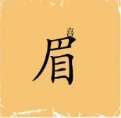 看图猜成语