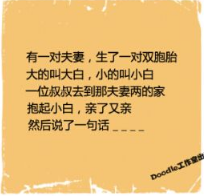 看图猜成语