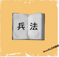 看图猜成语