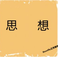 看图猜成语