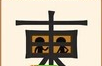 看图猜成语