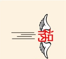 看图猜成语