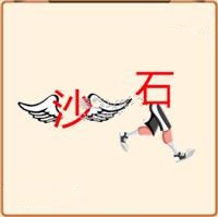 看图猜成语