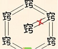 看图猜成语