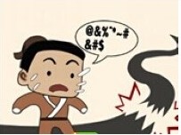 看图猜成语