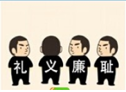 看图猜成语