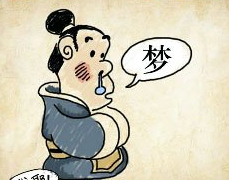 看图猜成语