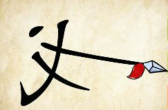 看图猜成语