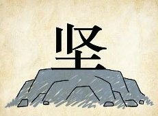 看图猜成语