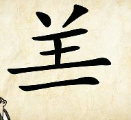 看图猜成语