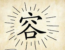 看图猜成语