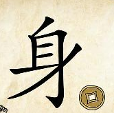 看图猜成语