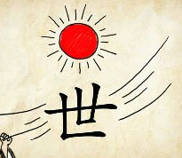 看图猜成语