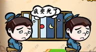 看图猜成语