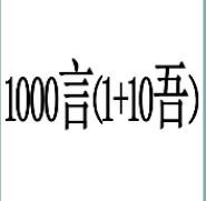 数字猜成语