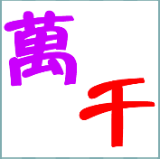 数字猜成语