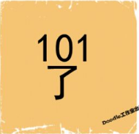 数字猜成语