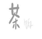 字词猜成语