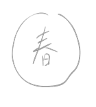 字词猜成语