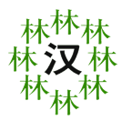 字词猜成语