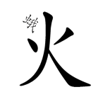 字词猜成语